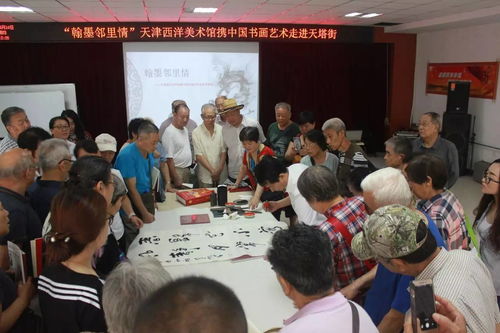 翰墨邻里情 天津西洋美术馆携中国书画艺术走进天塔街 组织文化艺术交流活动