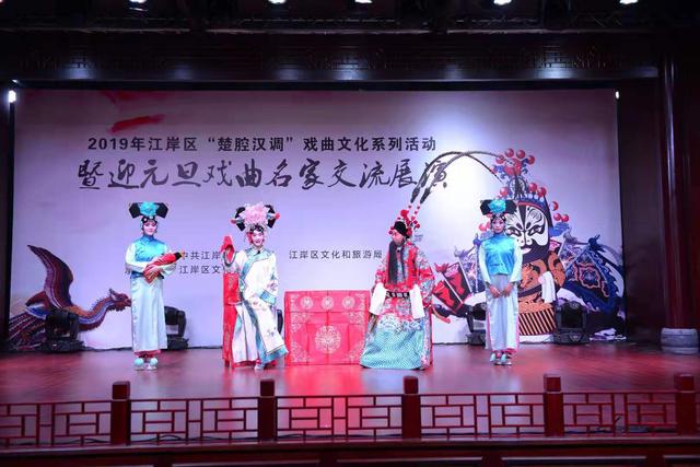 “楚腔汉调”迎元旦 戏曲名家交流展演好戏连台 组织文化艺术交流活动增色城市节庆