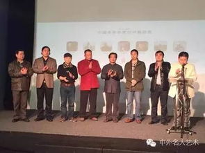 跨越时空的对话 中外名人书画艺术交流展暨文化艺术交流活动启幕