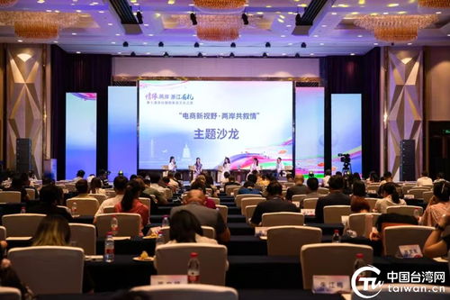 浙台亲缘一线牵，衢州共叙家园情——第七届浙台婚姻家庭文化之旅圆满举行