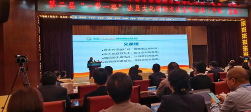 促进共同发展 第二届“一带一路”法显文化国际交流高峰论坛在襄垣举行