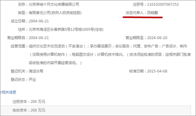 《大圣归来》逆袭背后的资本暗战 光线传媒“挖角”核心团队与火线合资布局